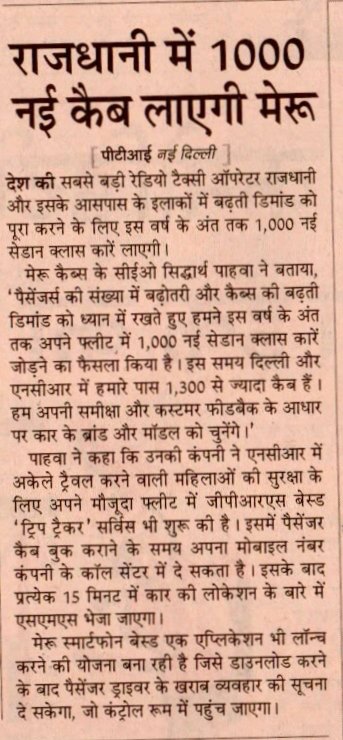 Economic Times(Hindi), Delhi -Meru to expand fleet in Delhi