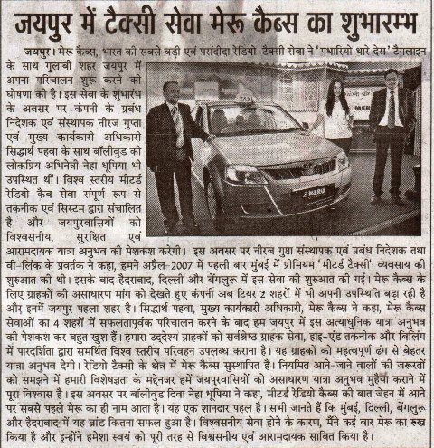 Sandhya Jyoti Darpan, Jaipur- Meru Cabs now operational in Jaipur